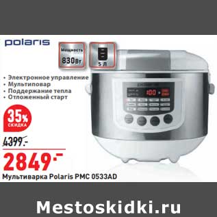 Акция - Мультиварка Polrais PMC 0533AD