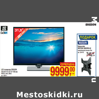 Акция - LED телевизор ERISSON 32LES71T2 (31.5”/ 80 см) HDMI x3, MHL, USBх2