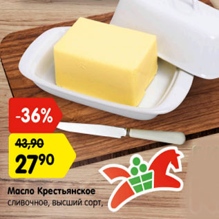 Акция - Масло Крестьянское сливочное, высший сорт, 72,5%
