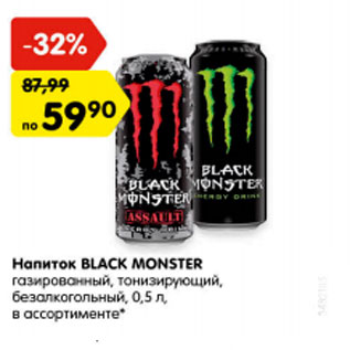 Акция - Напиток BLACK MONSTER