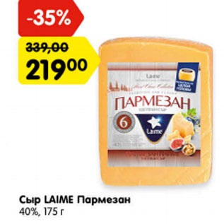 Акция - Сыр пармезан лайм 40%