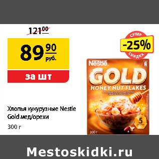 Акция - Хлопья кукурузные Nestle Gold мед/орех