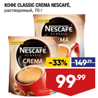 Акция - КОФЕ CLASSIC CREMA NESCAFÉ, растворимый