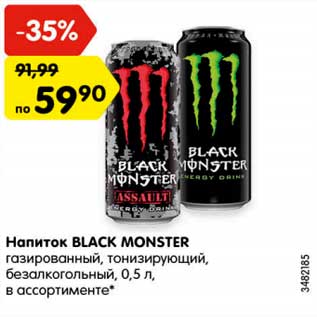 Акция - Напиток BLACK MONSTER