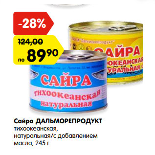 Акция - Сайра ДАЛЬМОРЕПРОДУКТ