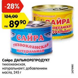 Акция - Сайра ДАЛЬМОРЕПРОДУКТ тихоокеанская, натуральная/с добавлением масла,