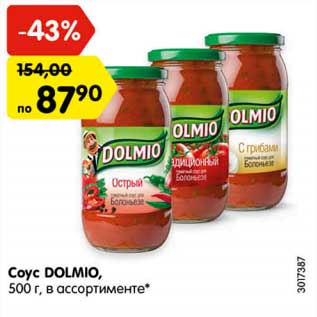 Акция - Соус DOLMIO