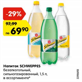 Акция - Напиток SCHWEPPES