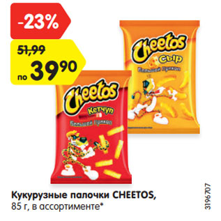 Акция - Кукурузные палочки CHEETOS