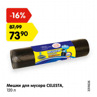 Акция - Мешки для мусора CELESTA, 120 л