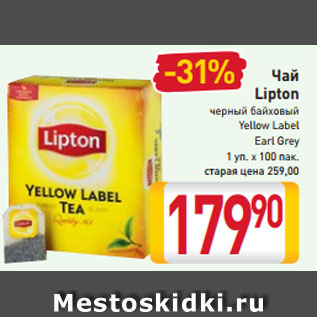 Акция - Чай Lipton черный байховый Yellow Label Earl Grey 1 уп. х 100 пак.