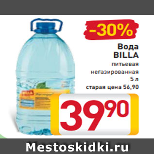 Акция - Вода BILLA питьевая негазированная 5 л