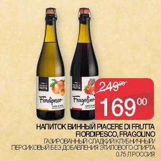 Акция - Напиток винный Piacere Di Frutta Fiordipesco Fragolino