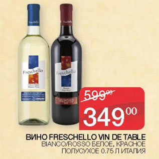 Акция - Вино Freschello Vin De Table