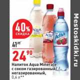 Магазин:Окей,Скидка:Напиток Aqua Minerale 