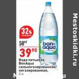 Магазин:Окей,Скидка:Вода питьевая BonAqua 