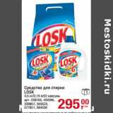 Магазин:Метро,Скидка:Средство для стирки
LOSK
4,5 кг/2,19 л/22 капсулы 