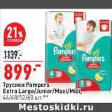 Магазин:Окей,Скидка:Трусики Pampers Extra Large / Junior / Maxi /Midi 