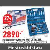 Магазин:Окей,Скидка:Набор инструментов Autovirazh 94 предмета 1/2  1/4 Dr CrV Av -212094