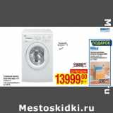 Магазин:Метро,Скидка:Стиральная машина
BEKO WKB 60821 PTY
