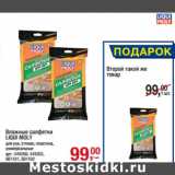 Магазин:Метро,Скидка:Влажные салфетки
LIQUI MOLY
для рук, стекол, пластика,
универсальные