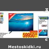 Магазин:Метро,Скидка:SMART LED телевизор
AKAI LES65B47M
(65” / 165)
USB, HDM