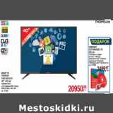 Магазин:Метро,Скидка:SMART ТВ
THOMSON
T40D18SFS01B
