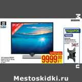 Магазин:Метро,Скидка:LED телевизор ERISSON
32LES71T2 (31.5”/ 80 см)
HDMI x3, MHL, USBх2 