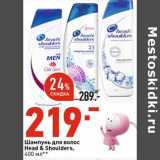 Магазин:Окей супермаркет,Скидка:Шампунь для волос Head&Shoulders 