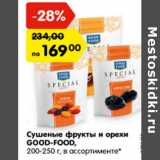 Магазин:Карусель,Скидка:Сушеные фрукты и орехи
GOOD-FOOD,
200-250 г, в ассортименте*