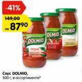 Магазин:Карусель,Скидка:Соус DOLMIO