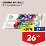 Магазин:Лента,Скидка:БАТОНЧИК FIT & FRUIT,
40 г, в ассортименте