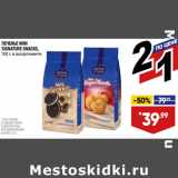 Лента Акции - ПЕЧЕНЬЕ MINI
SIGNATURE SNACKS,
100 г, в ассортименте
