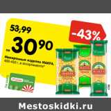 Магазин:Карусель,Скидка:Макаронные изделия МАКFА,
400-450 г, в ассортименте*
