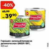 Магазин:Карусель,Скидка:Горошек зеленый/кукуруза
деликатесная GREEN RAY,