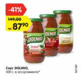 Магазин:Карусель,Скидка:Соус DOLMIO