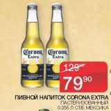 Седьмой континент Акции - Пивной напиток Corona Extra