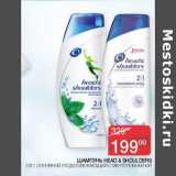 Седьмой континент Акции - Шампунь Head & Shoulders 2 в 1