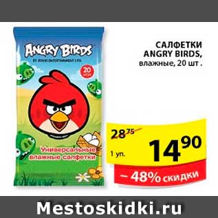 Акция - Салфетки, Angry Birds