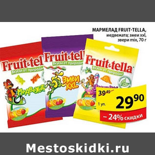 Акция - МАРМЕЛАД FRUIT-TELLA