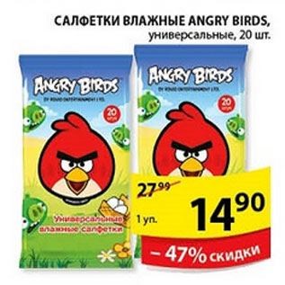 Акция - САЛФЕТКИ ВЛАЖНЫЕ ANGRY BIRDS