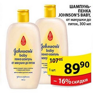 Акция - ПЕНКА-ШАМПУНЬ JONSONS BABY