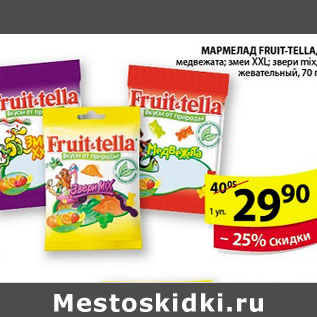 Акция - МАРМЕЛАД FRUIT-TELLA