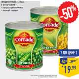 Магазин:Лента,Скидка:Овощи CORRADO, 425 мл,