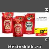 Магазин:Пятёрочка,Скидка:Кетчуп, Heinz