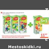 Магазин:Наш гипермаркет,Скидка:Соки «Сады Придонья»
в ассортименте
Россия