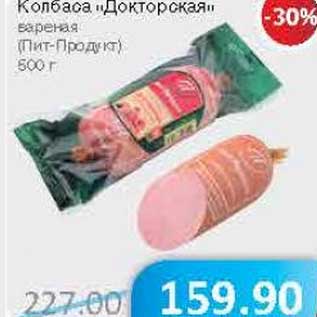 Акция - Колбаса "Докторская" вареная (Пит-Продукт)