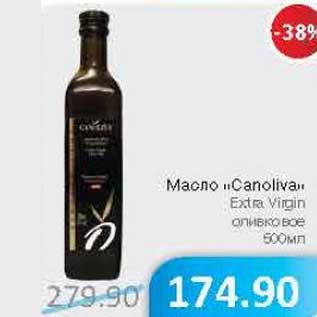 Акция - Масло "Canolive" Extra Virgin оливковое