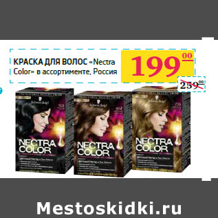 Акция - Краска для волос «Nectra Color»