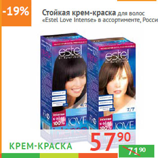Акция - Стойкая крем-краска для волос «Estel Love Intense» Россия